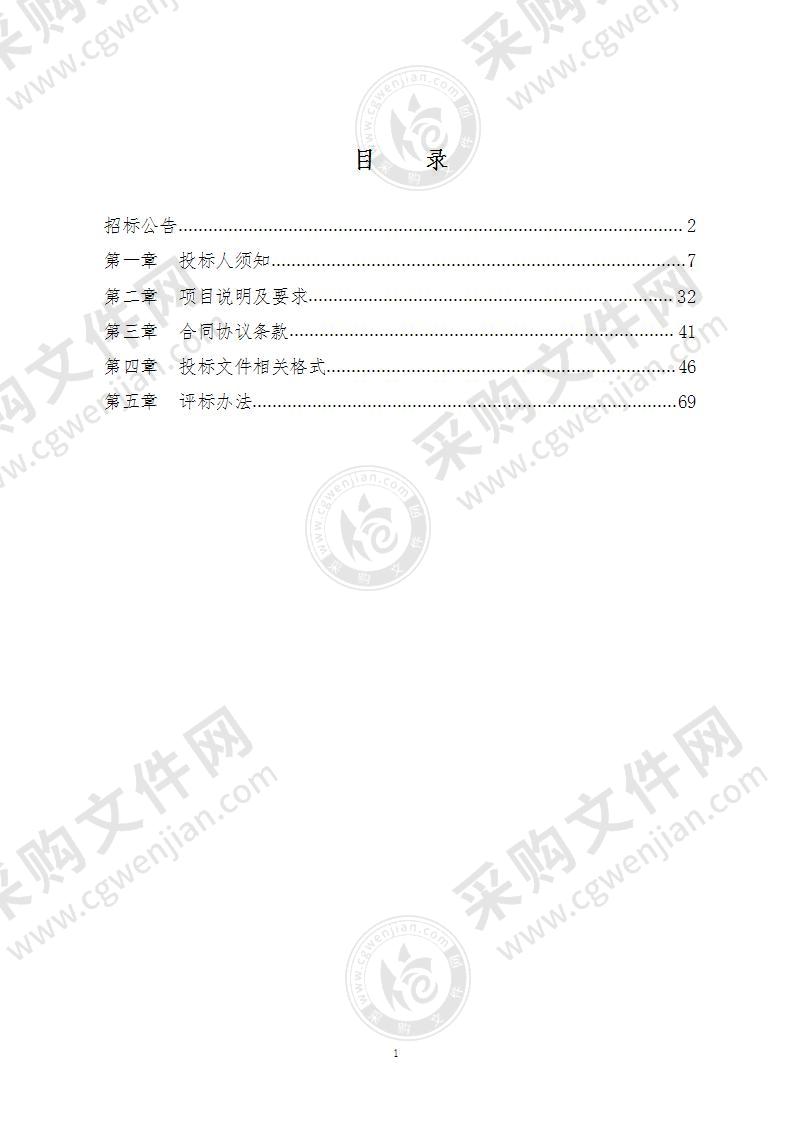 潍坊市寒亭区农村宅基地基础信息调查及管理信息系统项目