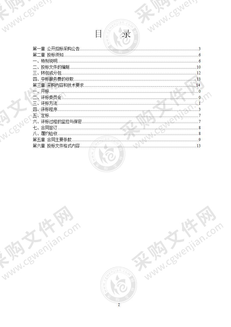 溪口工业园路灯采购项目