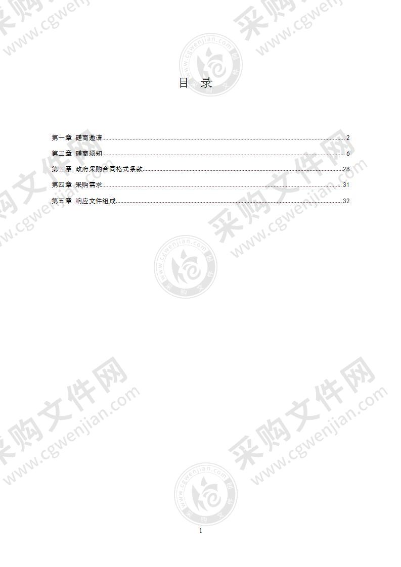 湘潭市特殊教育学校运动场提质改造项目