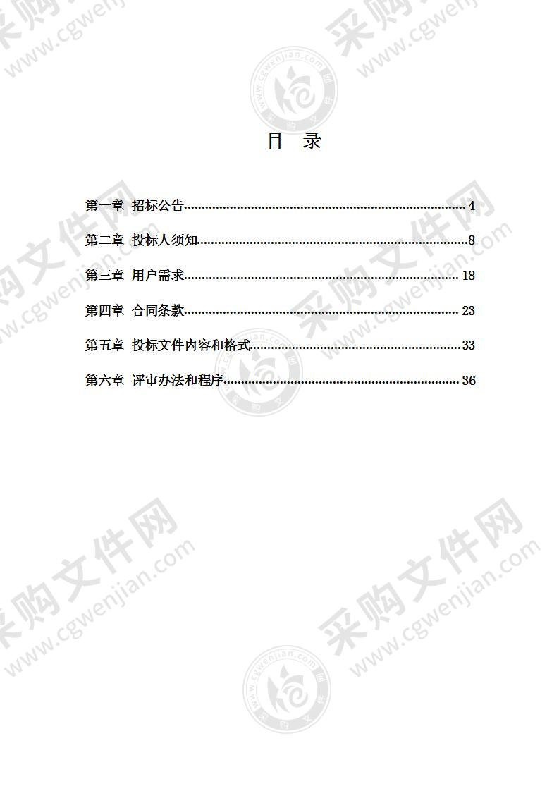 2021-2023年海口市不动产登记辅助性工作外包项目