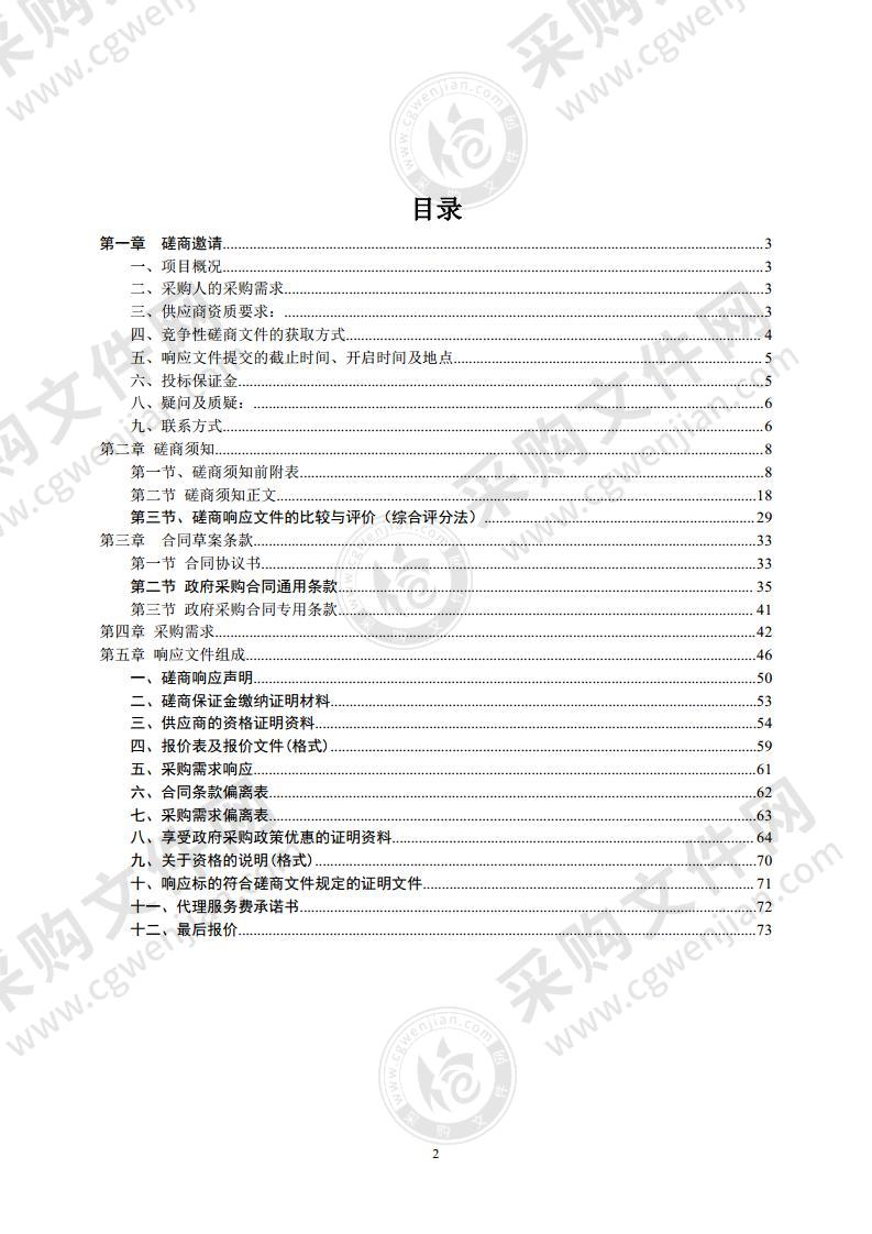 2021年湘潭县农村公路水泥混凝土路面大中修勘察及设计图服务项目