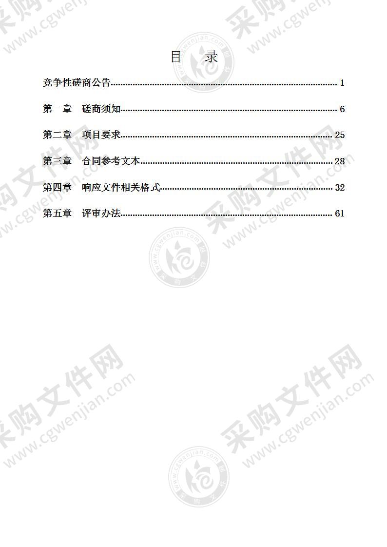 山东省潍坊市青州市应急管理局第一次全国自然灾害综合风险普查项目（包一：自然灾害综合风险普查）