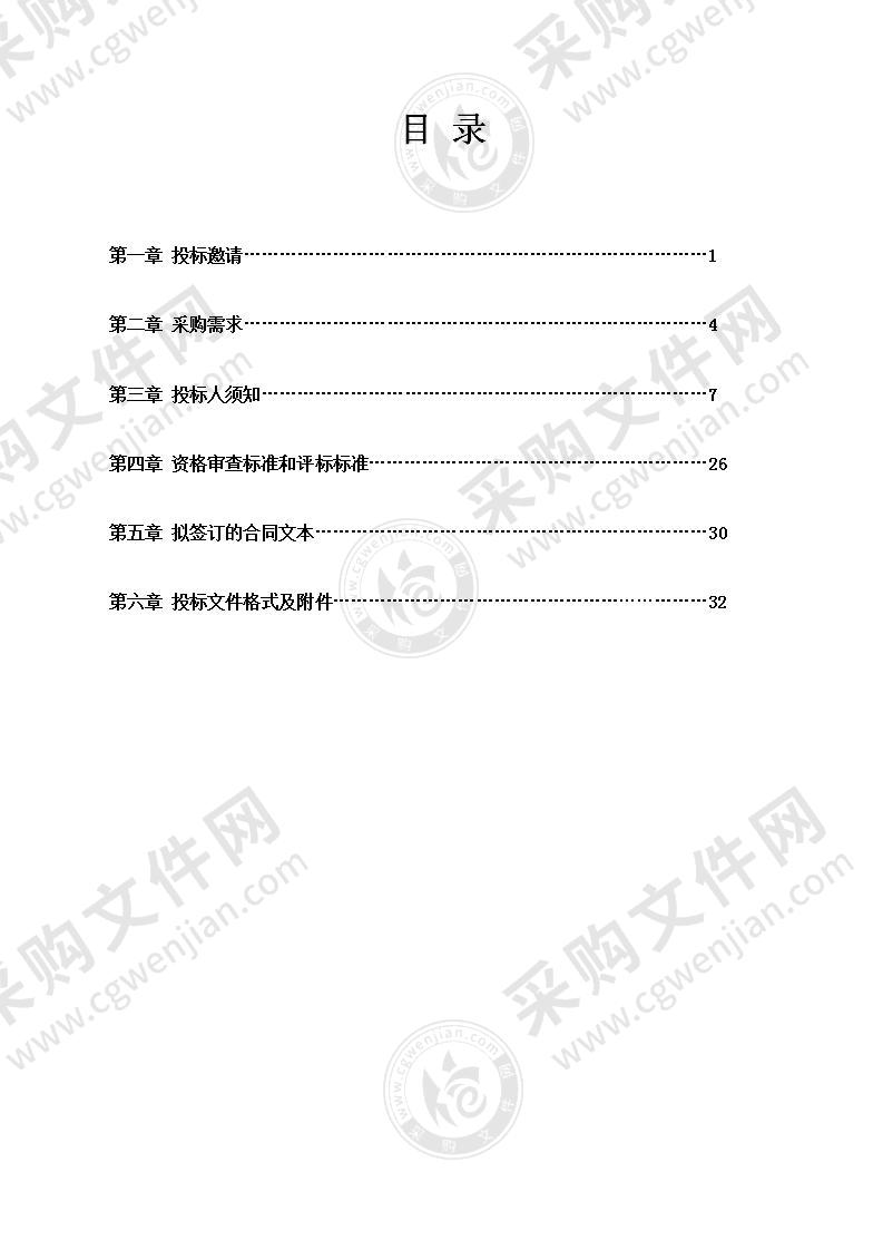 拆除违法建（构）筑物项目