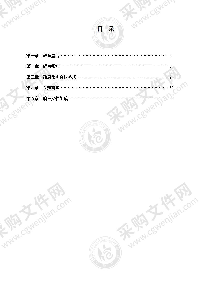 金凤米粉厂和吴氏食品有限公司场地平整工程项目