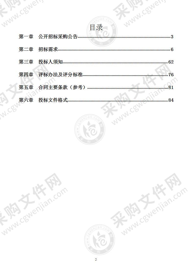 2021年主要干线公路治超电子检测系统升级改造及新购项目