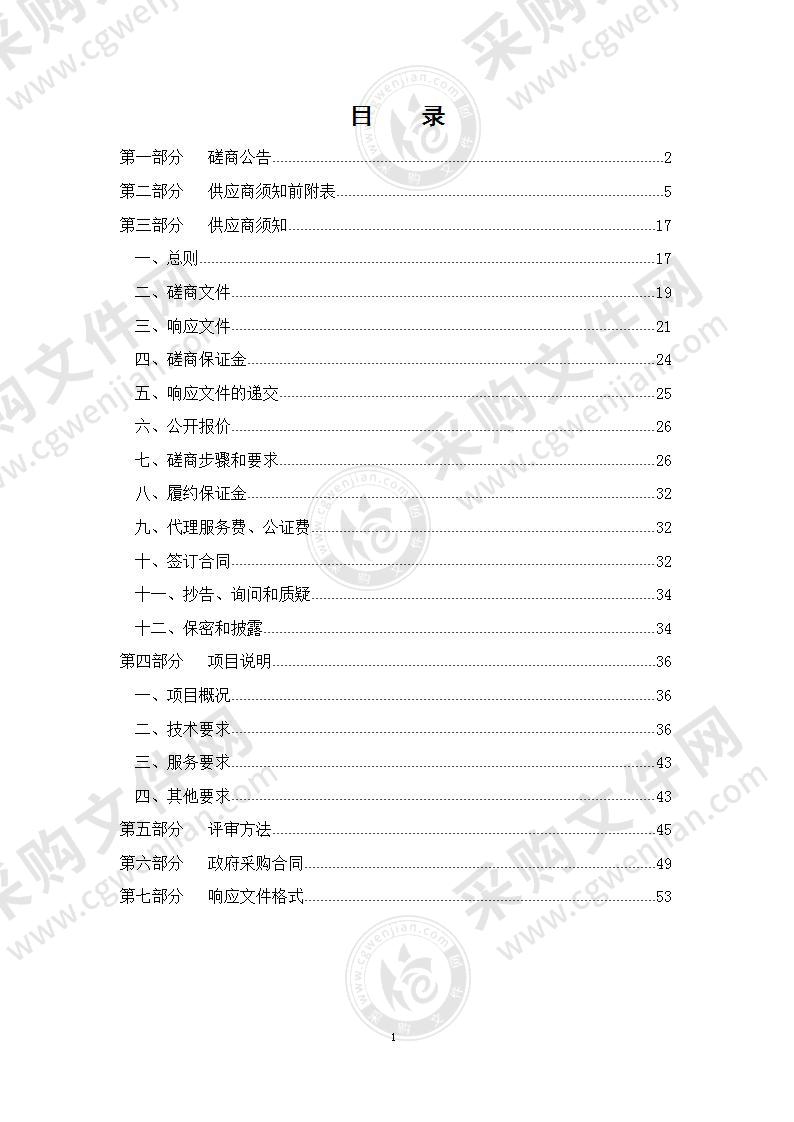 鲁北技师学院化工实训仪器设备采购（A01包）