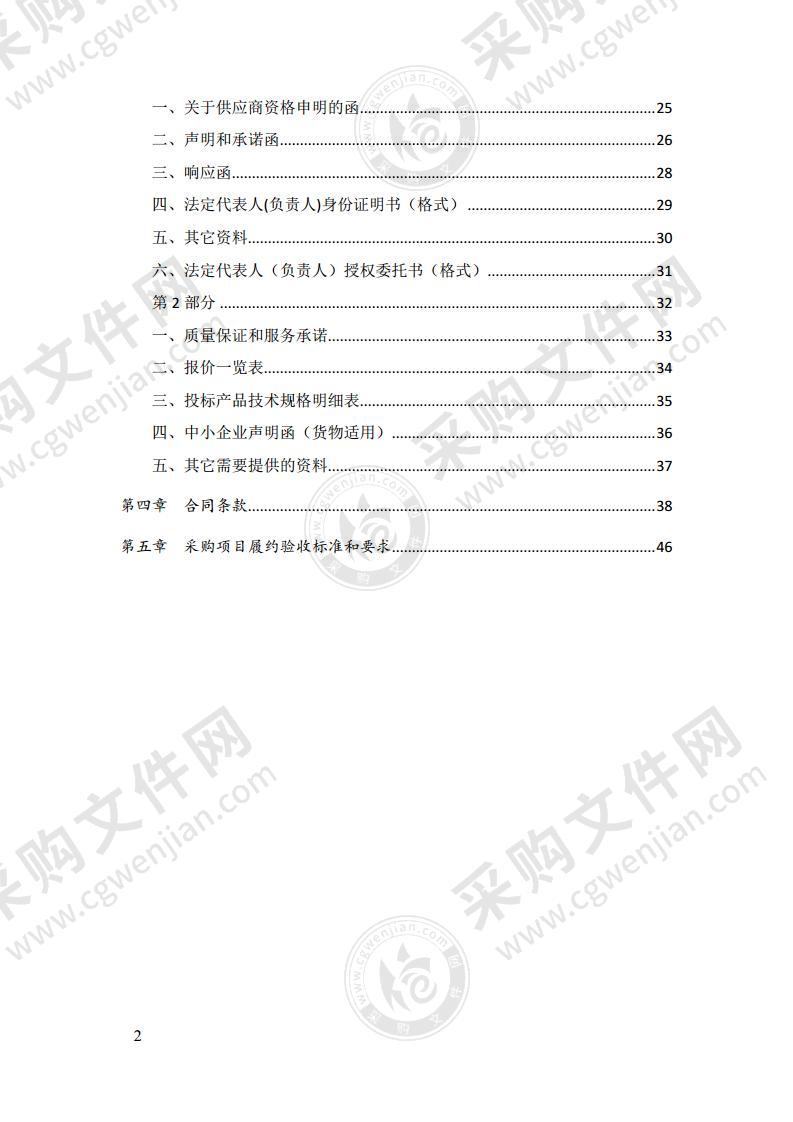 成都市郫都区投资促进局新能源轿车采购项目