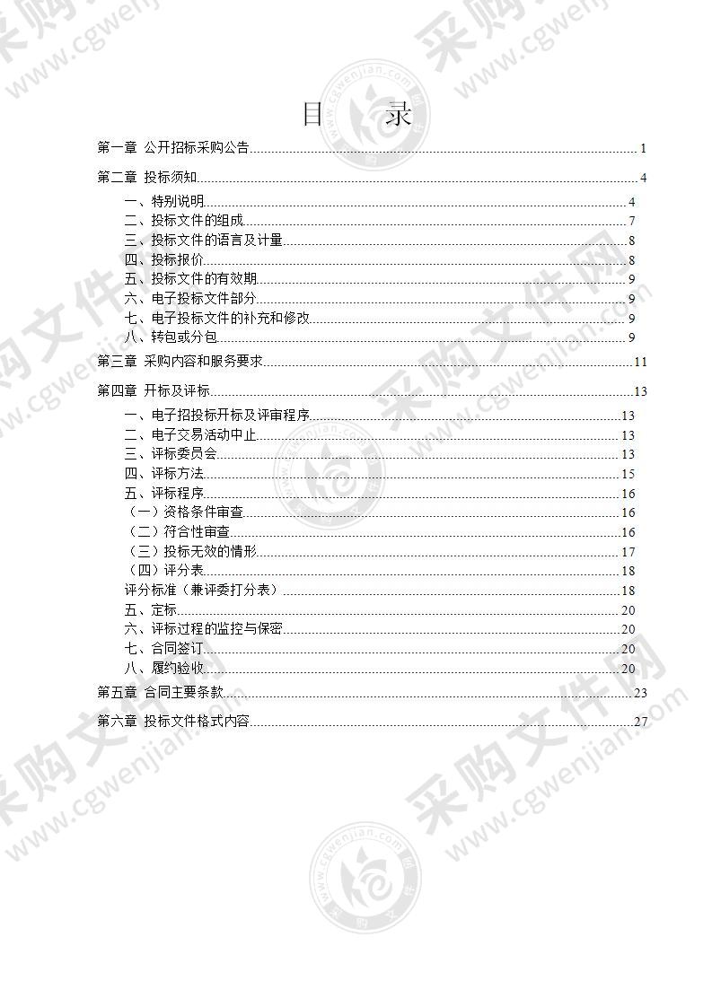 宁波市鄞州区五乡镇人民政府食堂外包项目