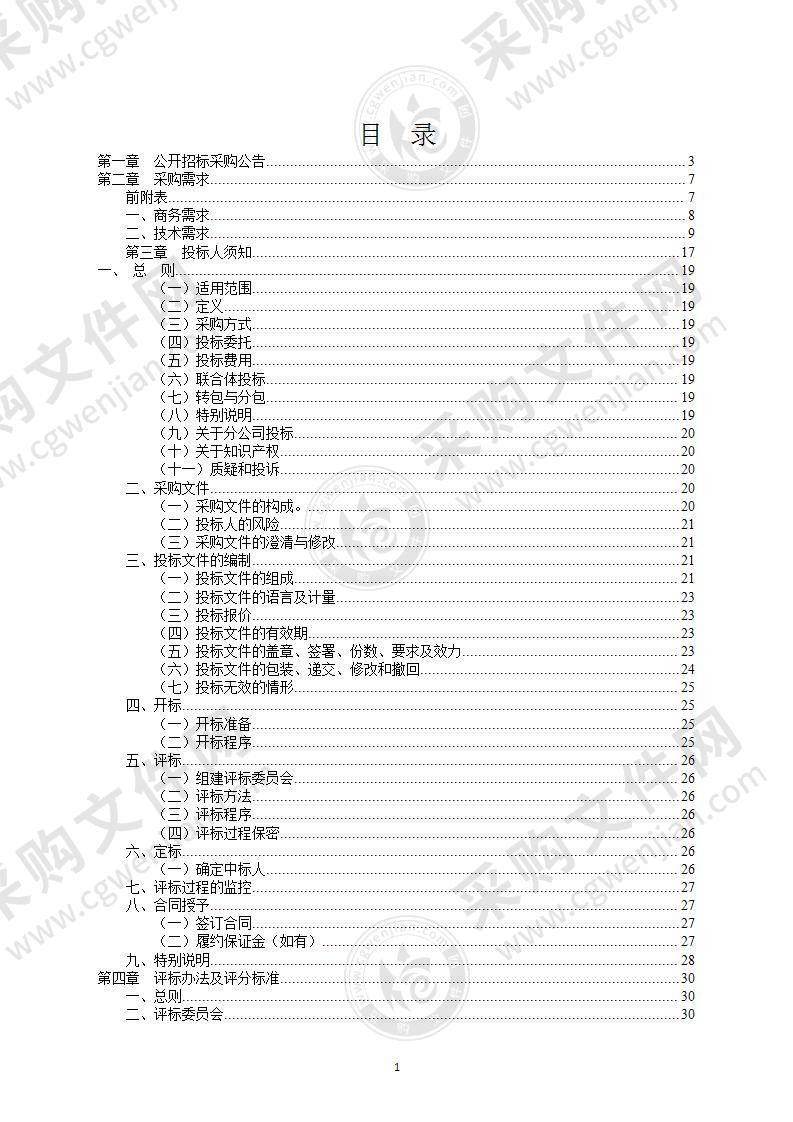 宁波大学后勤管理处智慧阳光厨房升级改造项目