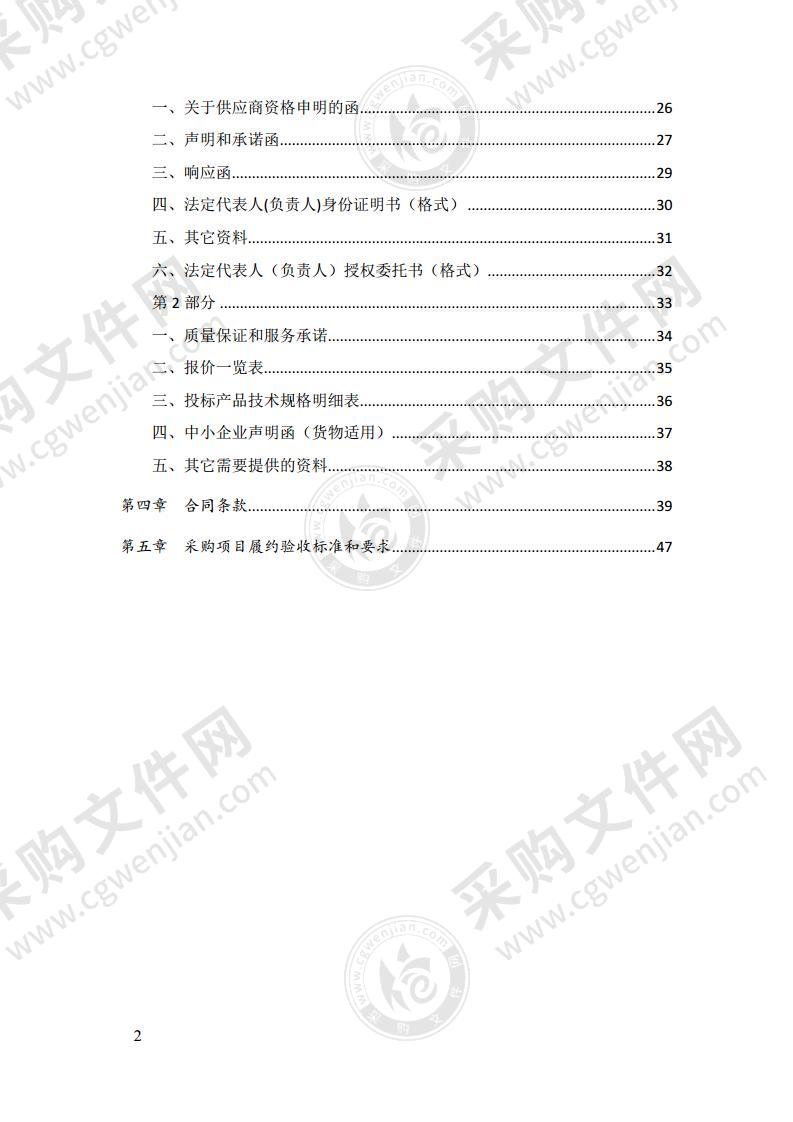 成都市郫都区人民政府办公室公务用车采购项目