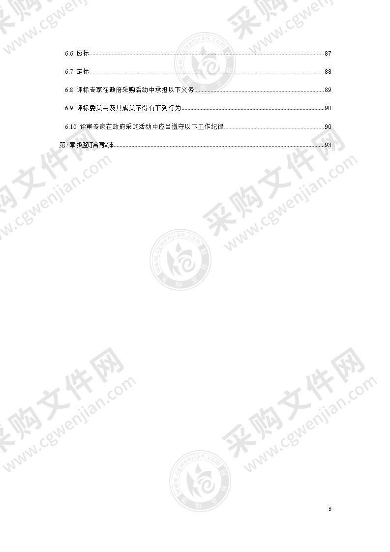 成都市双流区城市管理局数字化城管信息采集服务采购项目