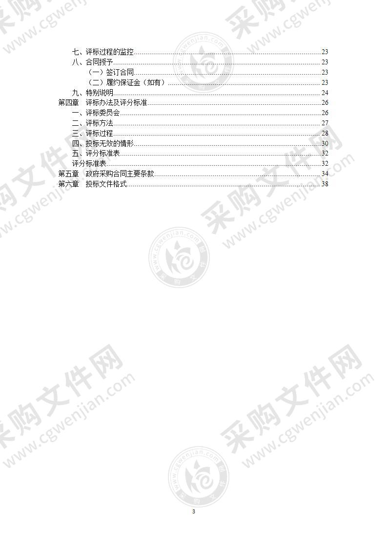 鄞州区未来小城市规划建设导则项目