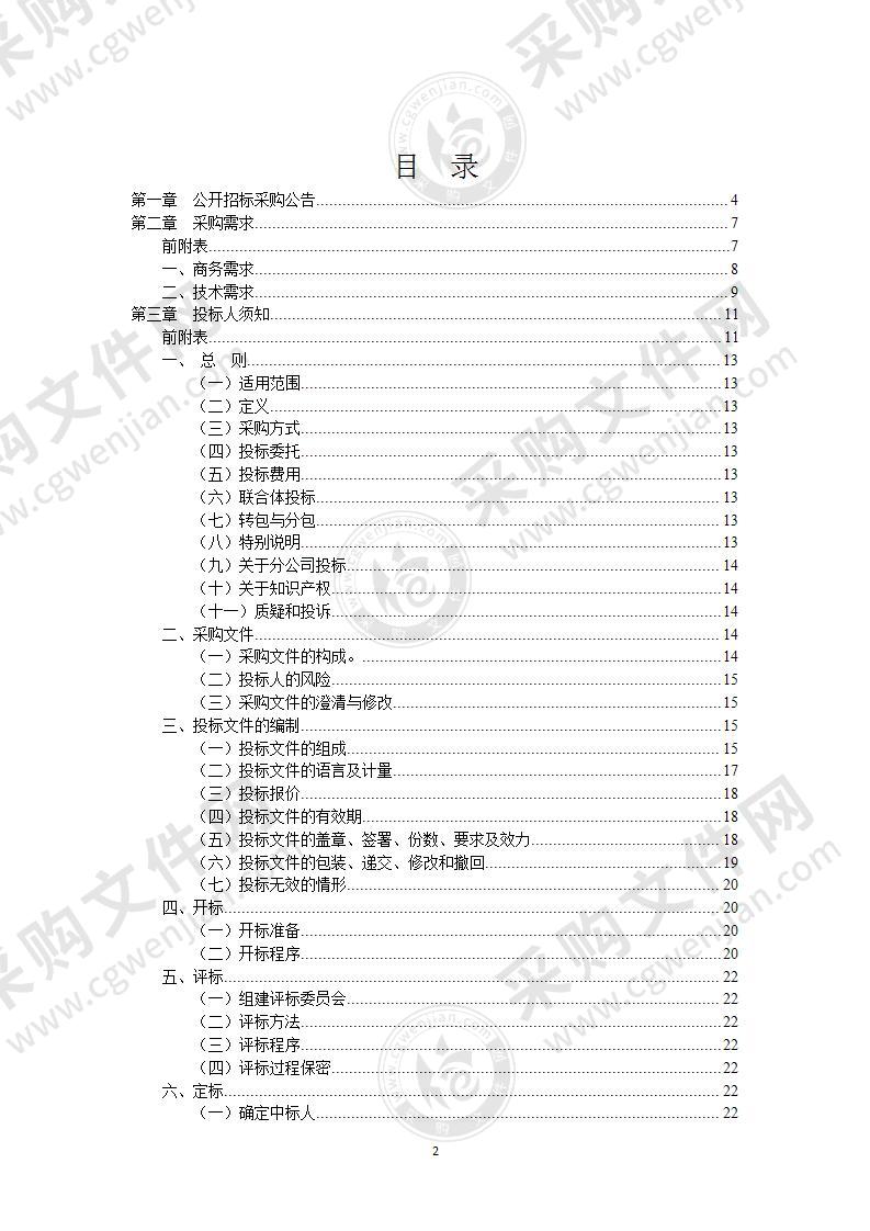 鄞州区未来小城市规划建设导则项目