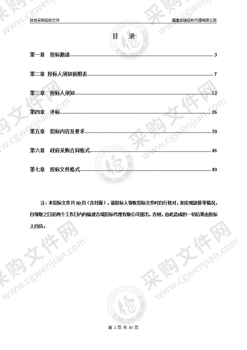 数字式医用红外热像系统医疗设备采购项目