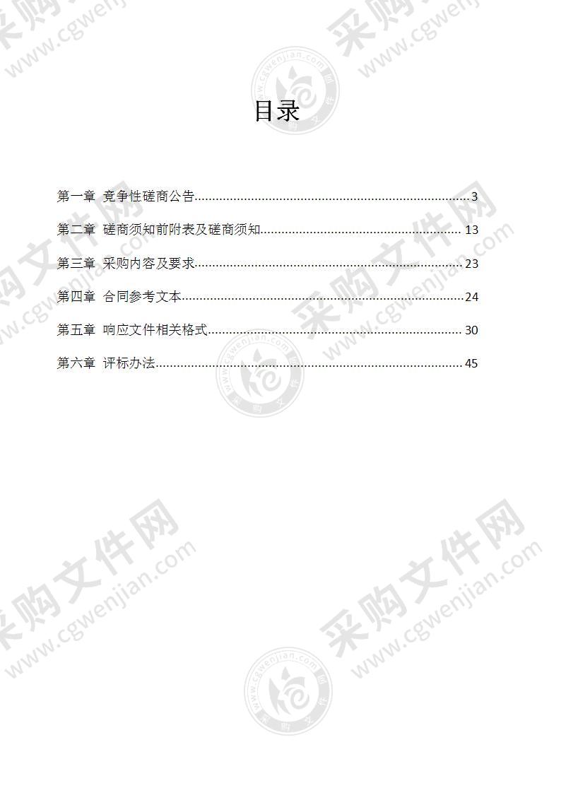 潍坊市国土资源局高新分局2021年林业食叶害虫地面防控项目