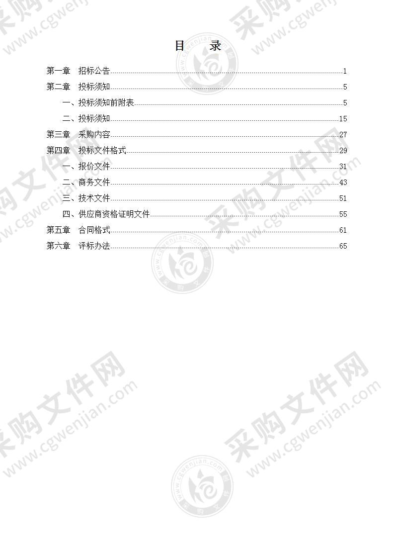 山东省潍坊市青州市应急管理局安全生产重点领域驻点安全总监委派项目