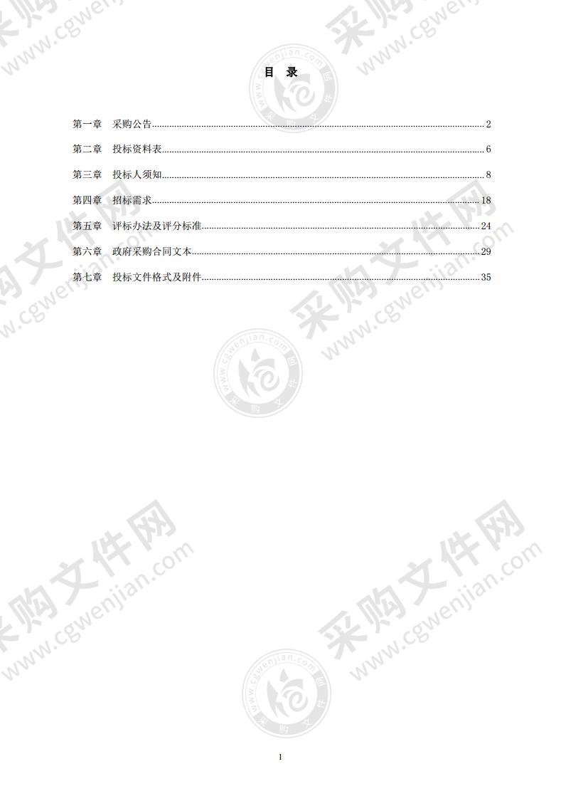 鄞州区地质灾害应急调查、地质灾害防治技术服务采购项目