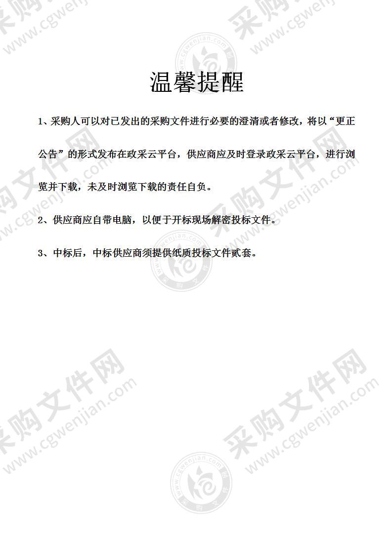 宁波杭州湾新区房屋建筑工程、市政公用工程质量管理服务外包采购项目