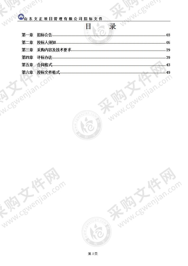 烟台职业学院“1+X”BIM技术应用软件采购