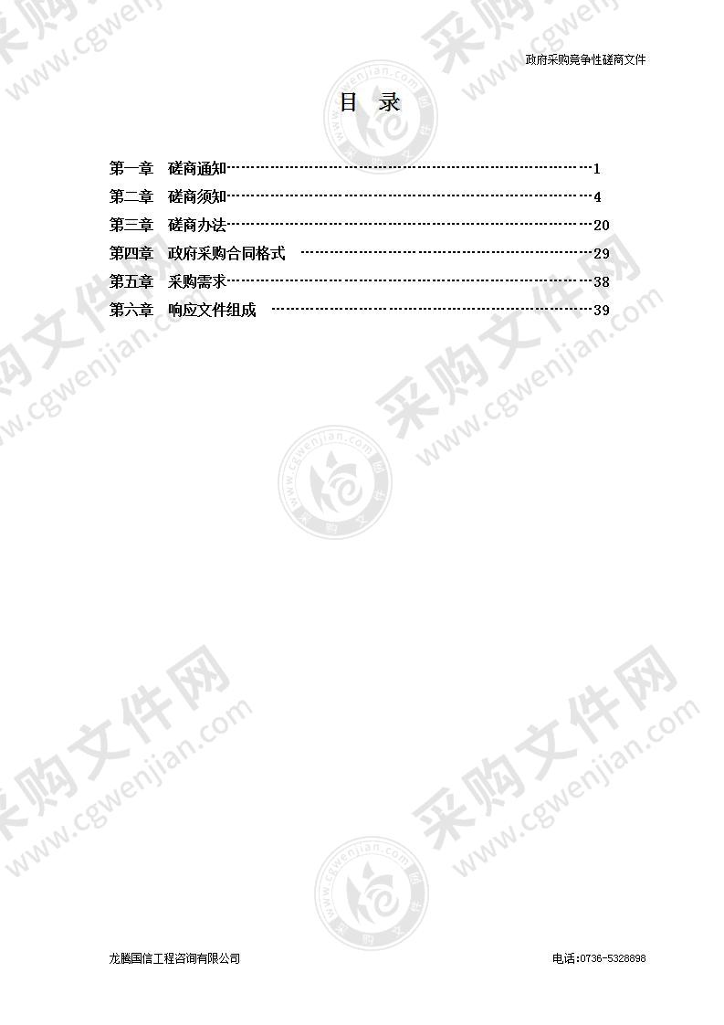 金瑞泰污水处理厂运行与维护