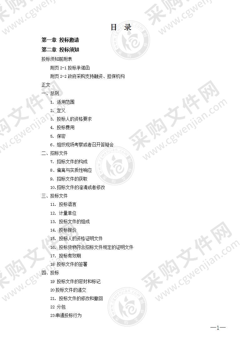 长沙市疾病预防控制中心标准化建设项目核酸设备一批采购