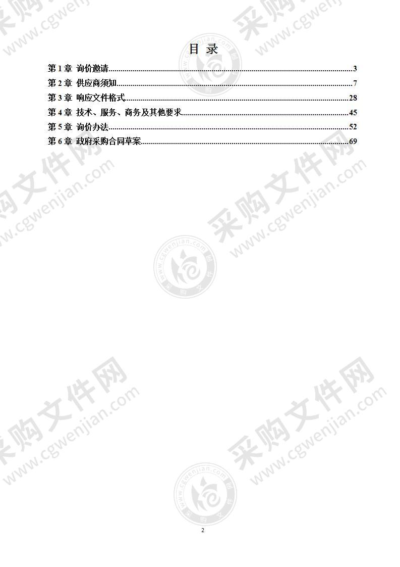 都江堰市第二人民医院超声骨密度仪等4台设备采购项目