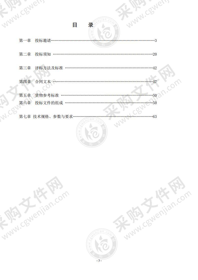 彭阳县职业中学智慧校园建设设备政府采购项目