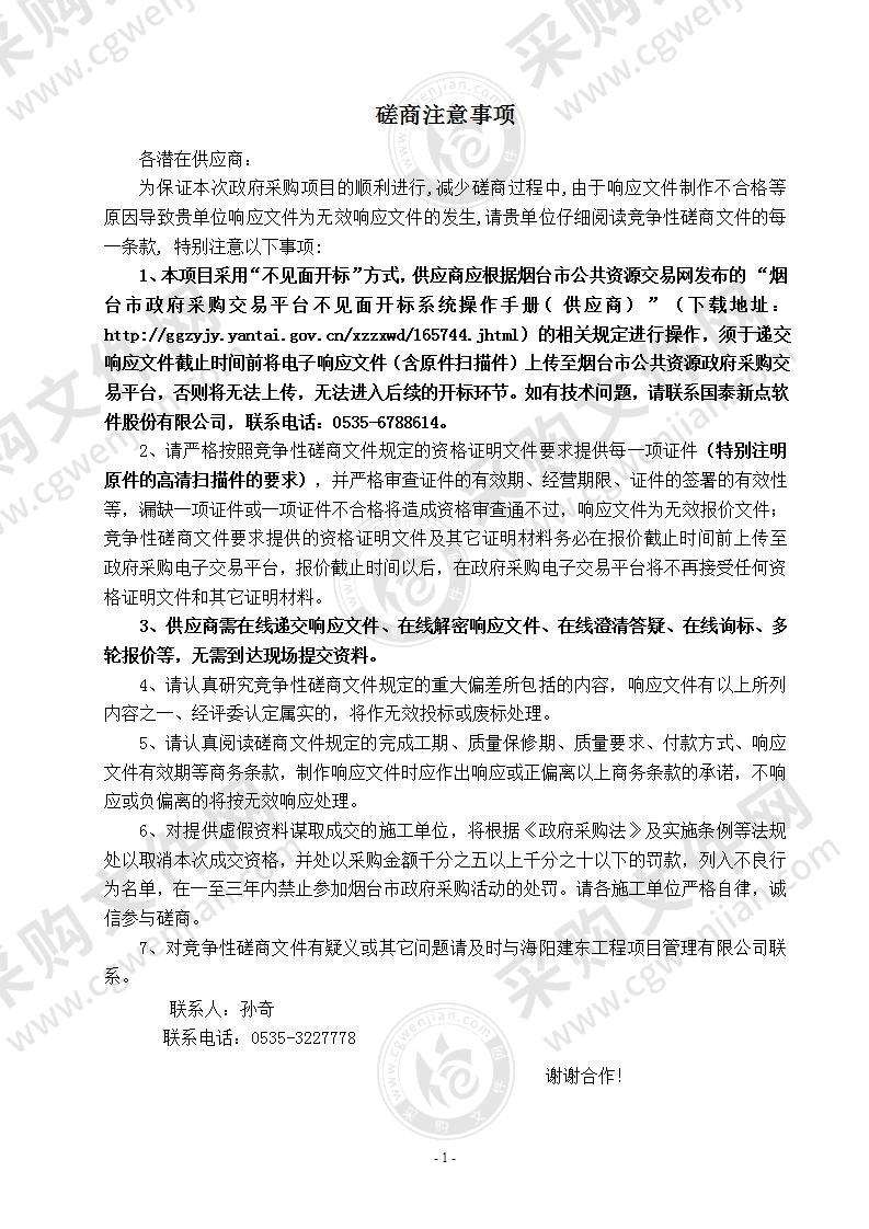 海阳市人力资源和社会保障局职工人事档案数字化加工服务项目