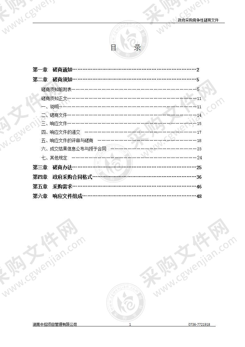 134座小二型水库工程管理与保护范围划定方案编制工作