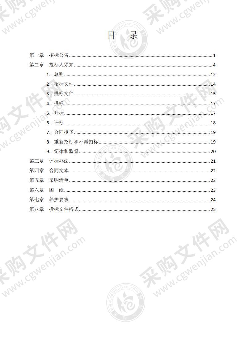 银川市绿化养护管理站2021年新增绿地养护项目