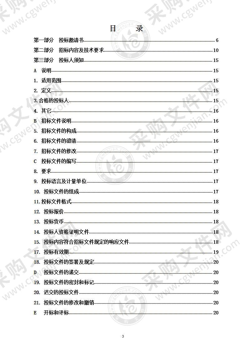 山东省烟台市栖霞市栖霞市教育和体育局秋季学生服装采购