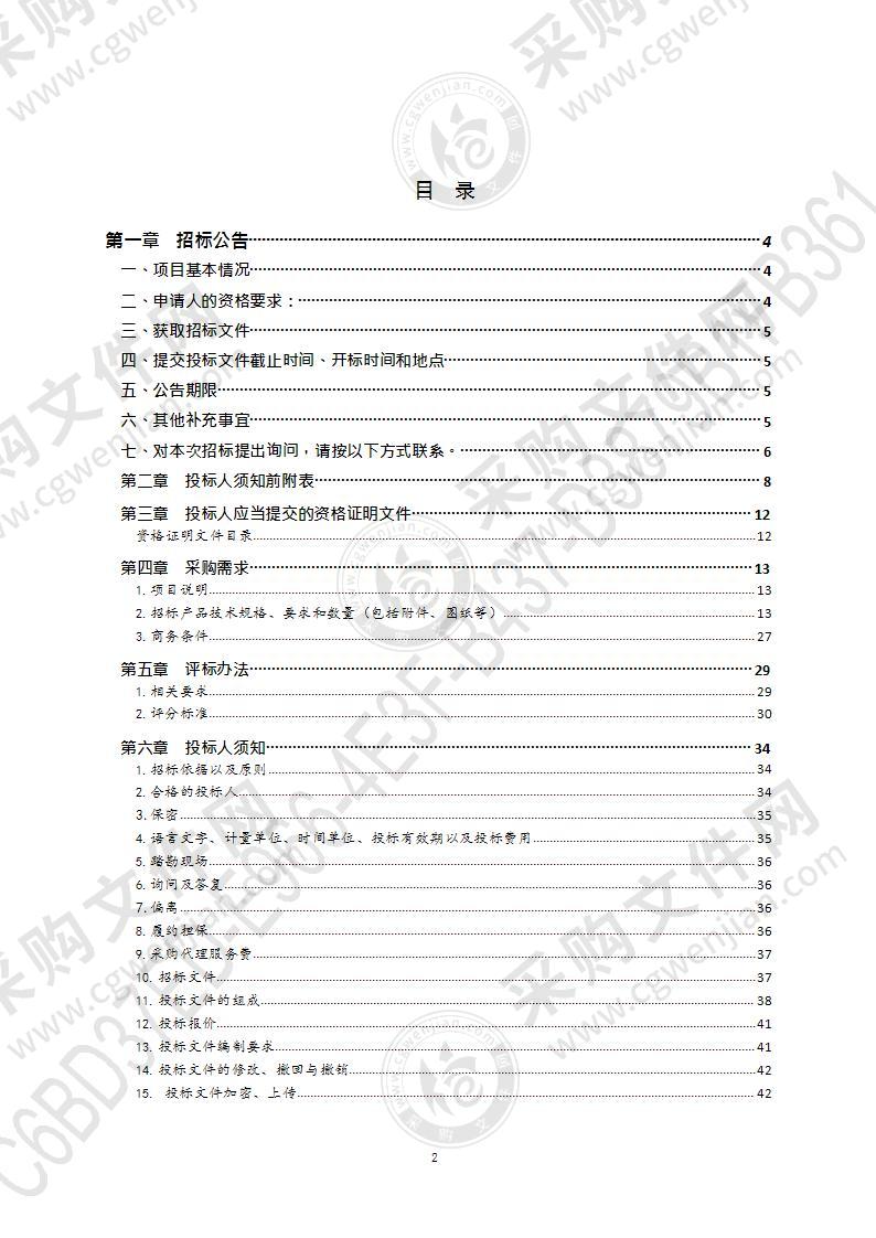 青岛市广播电视台4K超高清融媒 体新闻直播车二期建设项目（第1包）