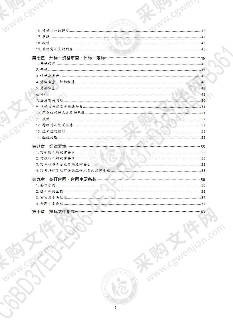 青岛市广播电视台4K超高清融媒 体新闻直播车二期建设项目（第1包）