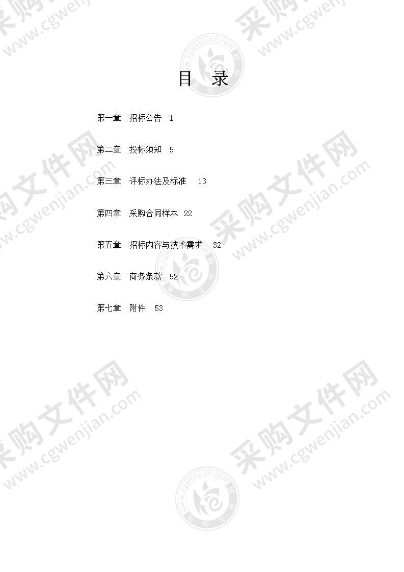 龙山镇社会治理技防保障工程补充项目