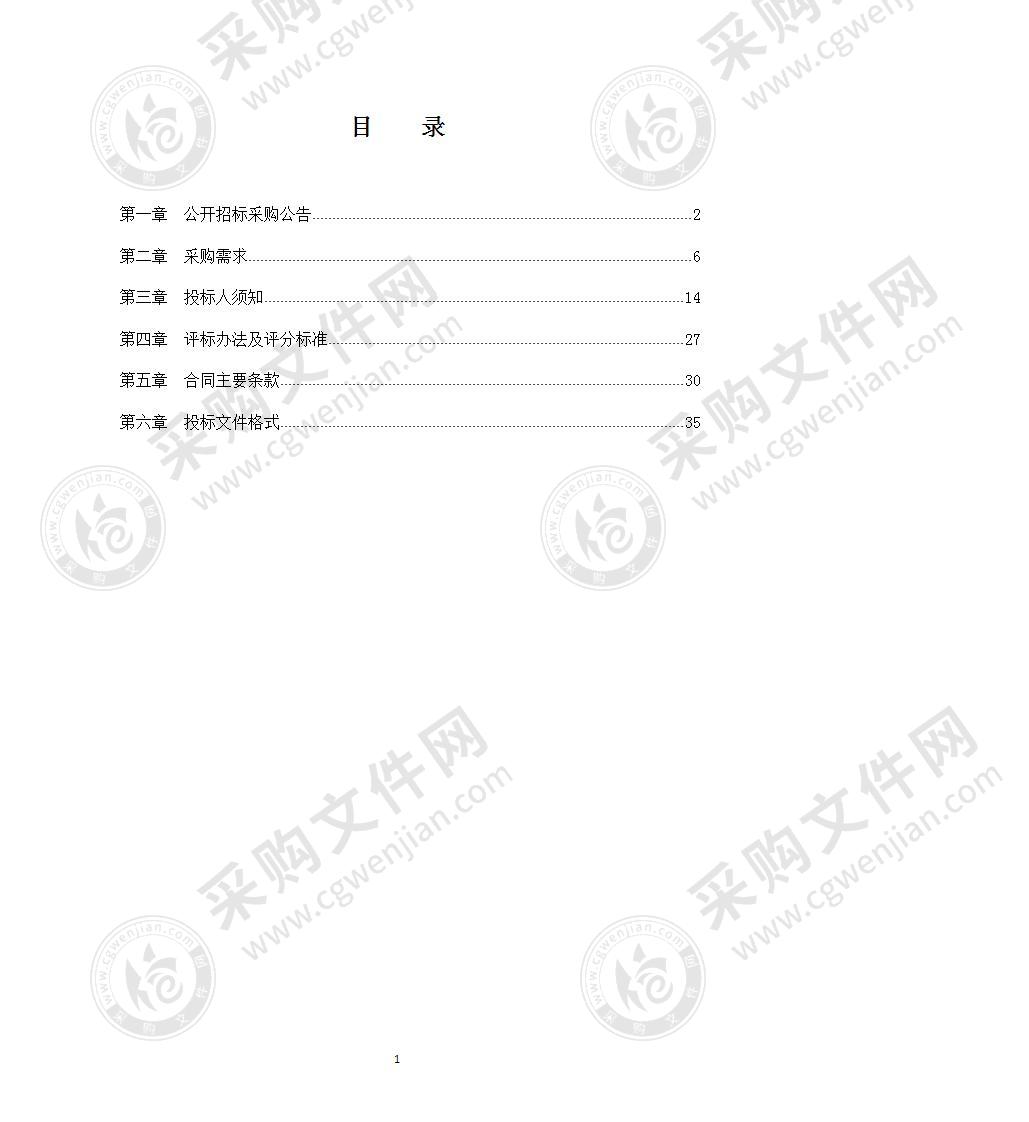 小港街道第二期“智慧安防小区”建设项目