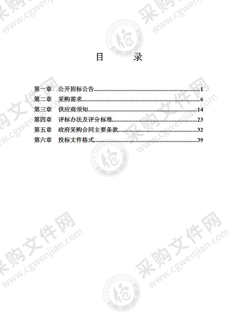 2021年海曙区综合行政执法局城市事件和部件管理信息采集项目