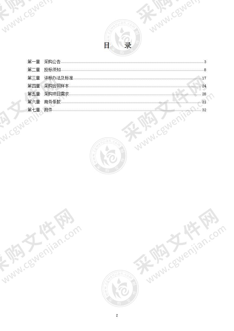 慈溪市新浦镇社会福利中心食堂食材采购及配送项目