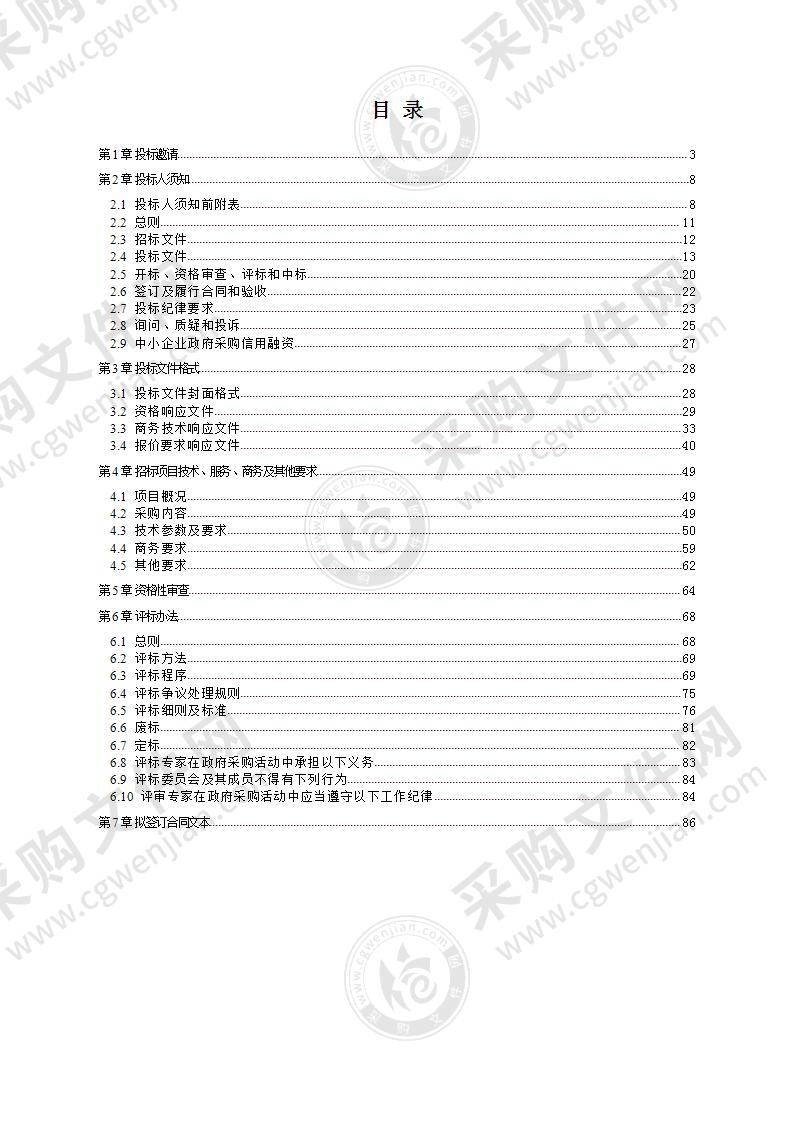 成都市新都区教育局2021年托管幼儿园多媒体系统采购项目