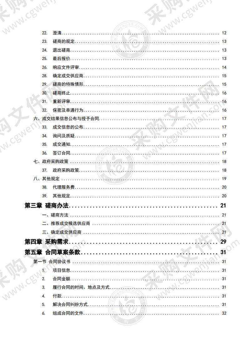 澧县特殊困难老人意外伤害保险