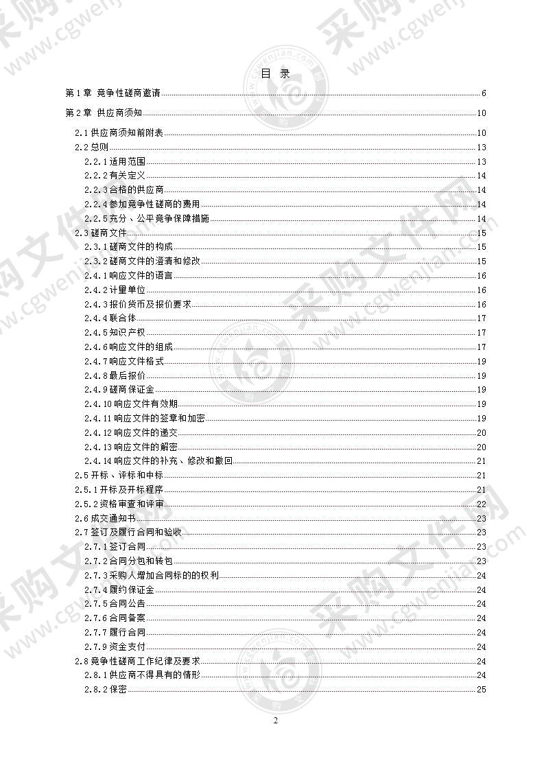 温江区公平学校创客中心设备采购项目