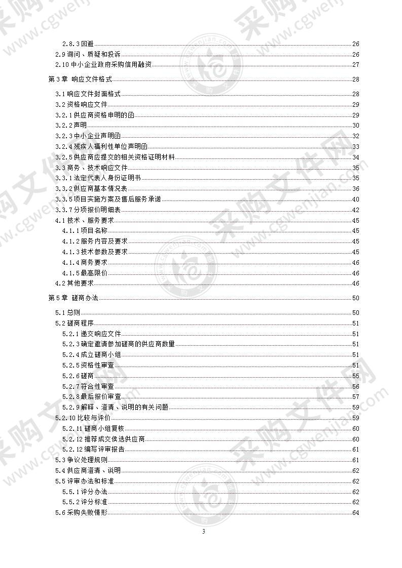 温江区公平学校创客中心设备采购项目