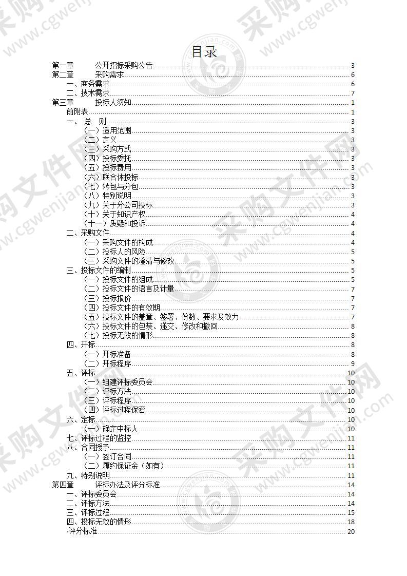 宁波市镇海区人民政府骆驼街道办事处镇海区骆驼街道九龙大道西片区控制性详细规划项目