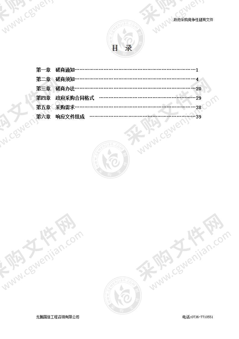 2021年省级卫生县城复审、创建国家卫生县城病媒生物防制