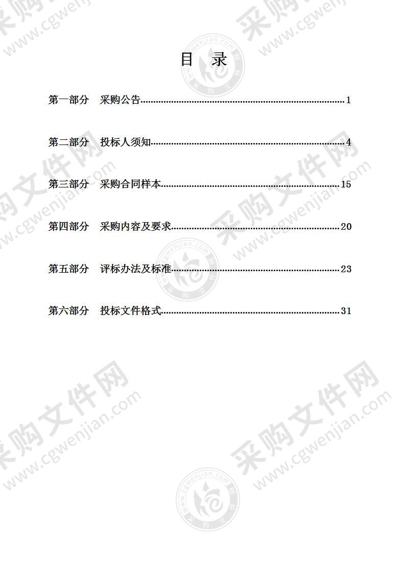 北仑区行政中心A座排烟系统环保及智能化升级改造项目