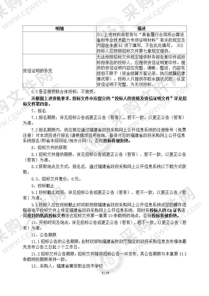 网络专业云服务训教一体化实训室