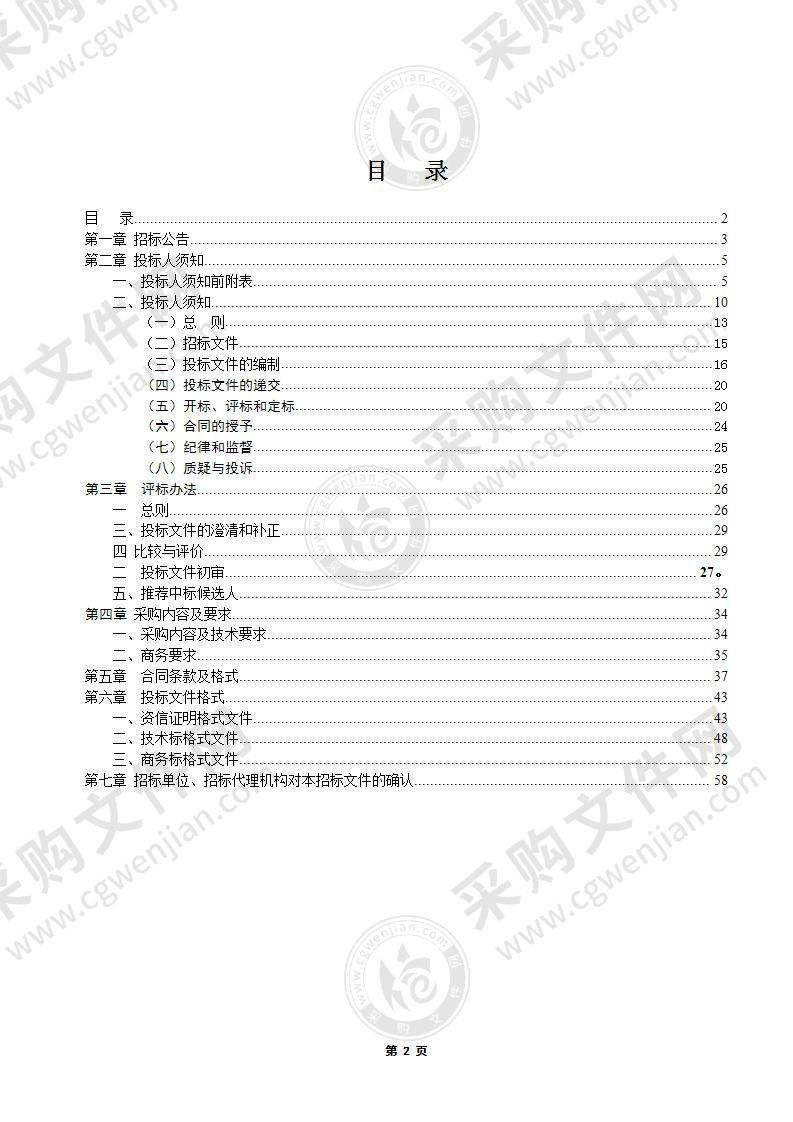 全椒县西王镇2021年农村公益事业项目建设太阳能路灯采购及安装项目