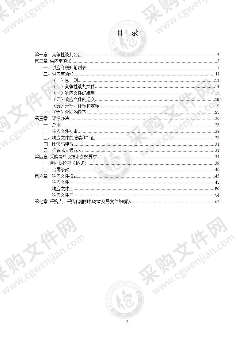 来安县水口镇水西村粮食仓储谷物烘干机组成套设备采购项目