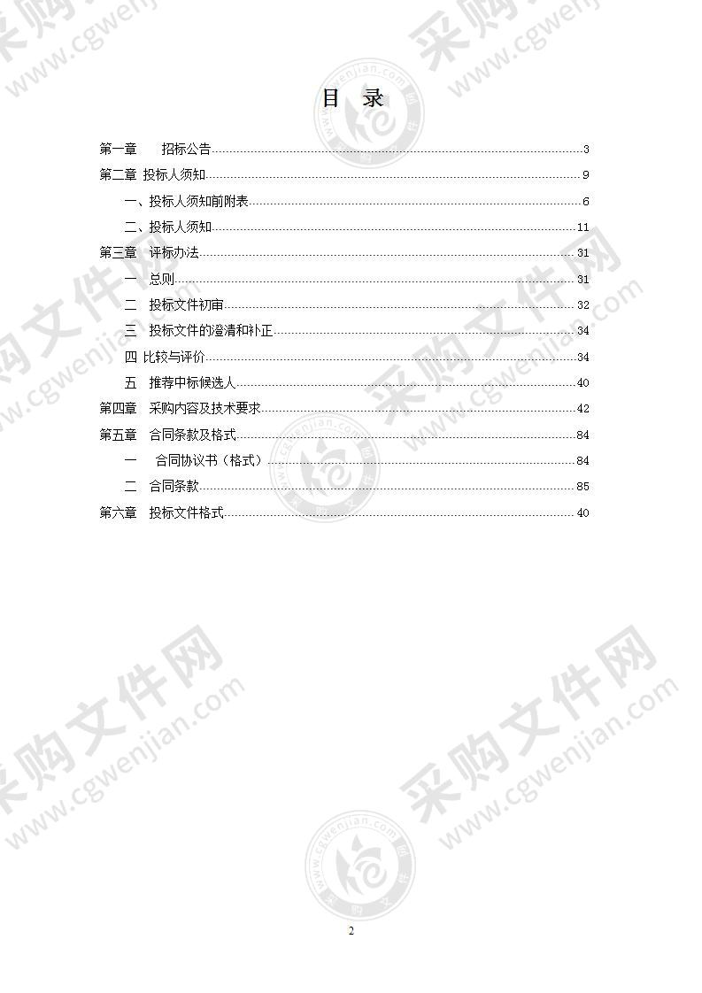 原安徽省长江超硬材料（集团）有限公司污染地块修复项目