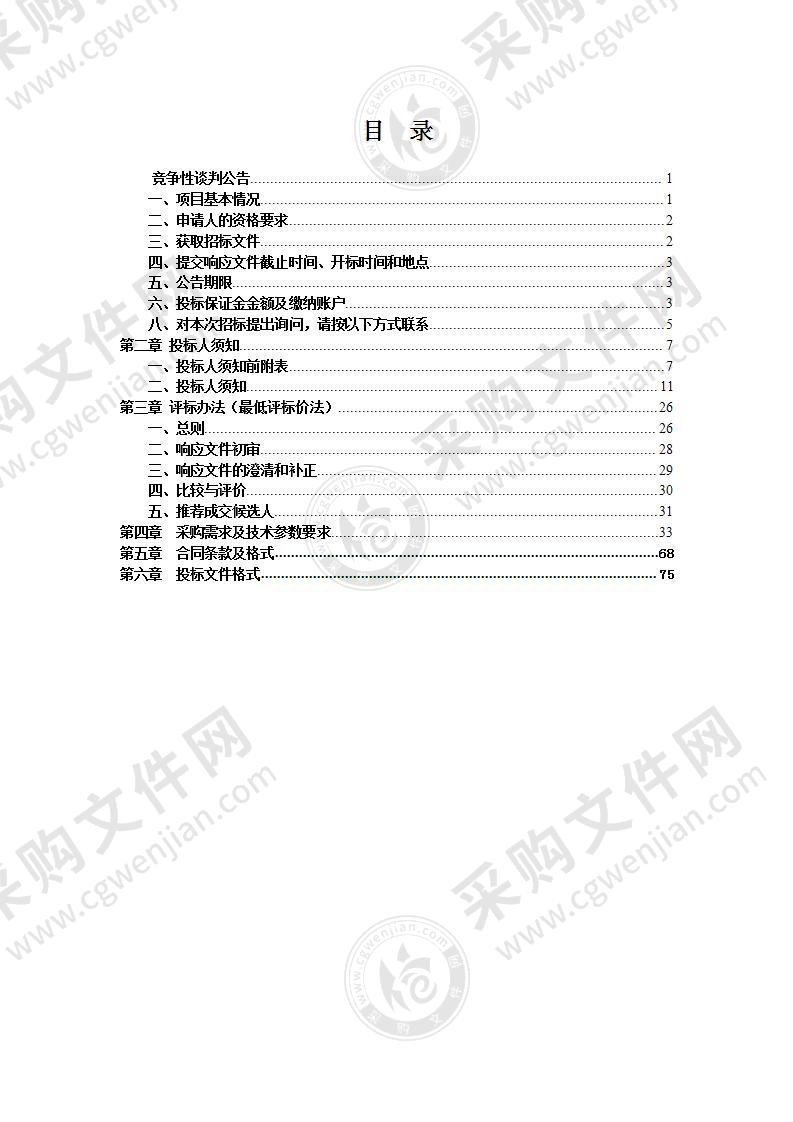 2021年天长市中小学音乐教室器材设备采购项目