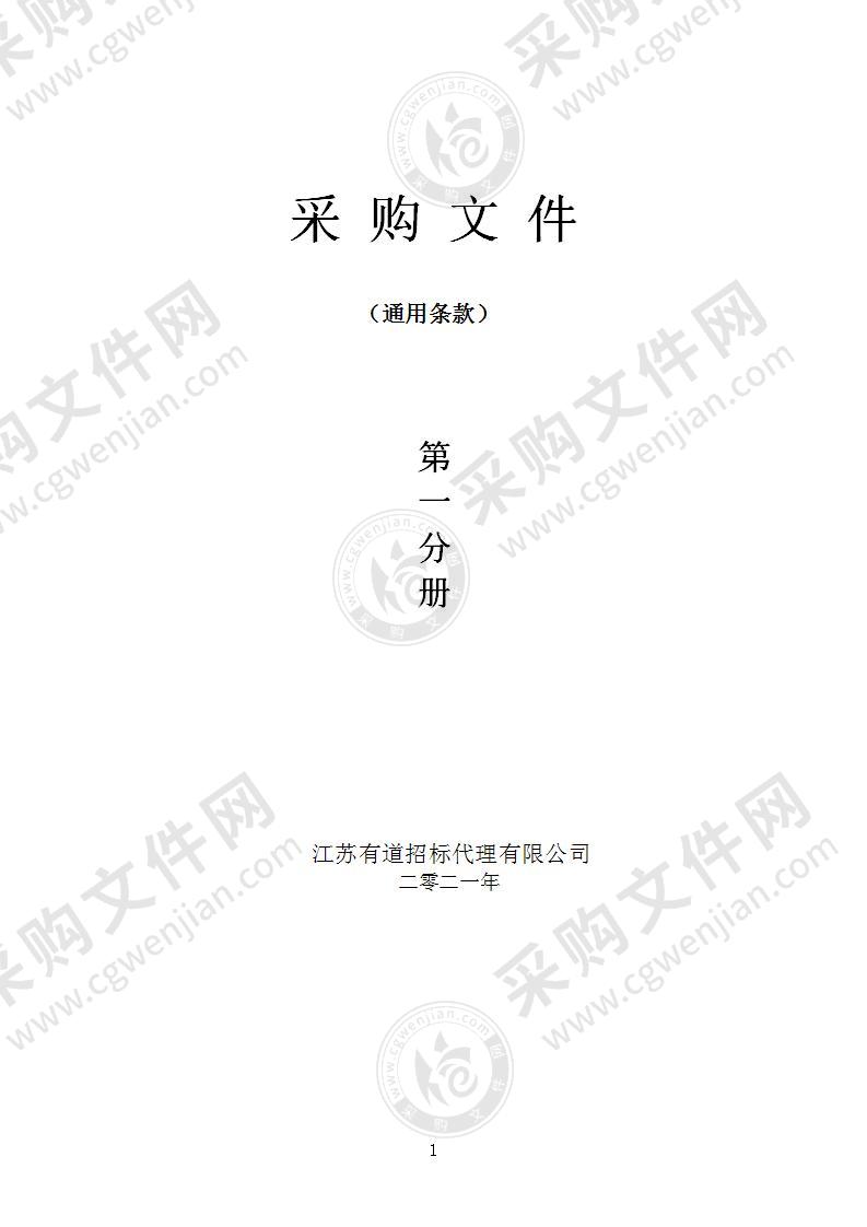 南京特殊教育师范学院校外车辆租赁服务项目